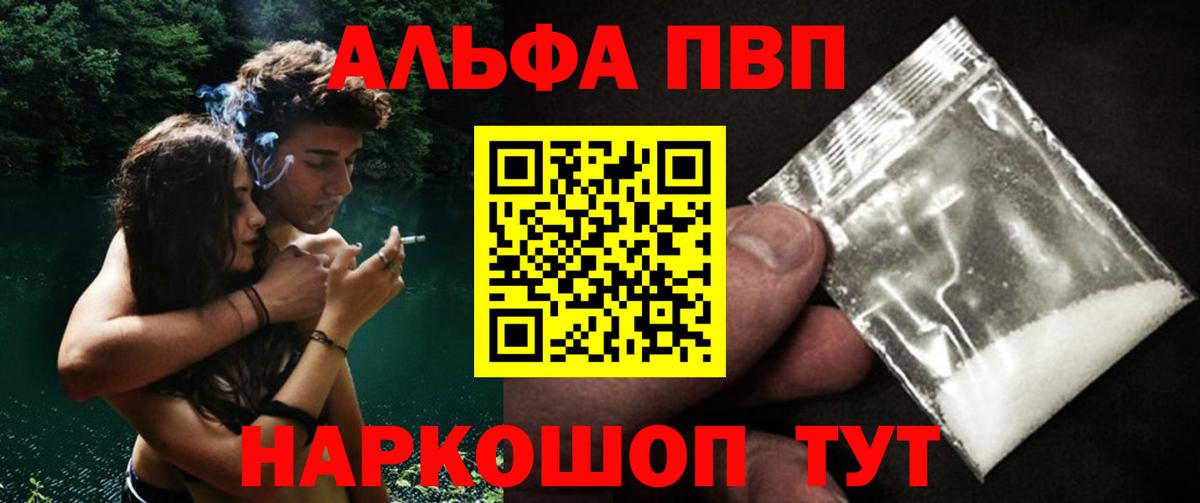 APVP мука  Alpha-PVP Соль  Вход с VPN  Alpha PVP СК  APVP  Алапаевск 
