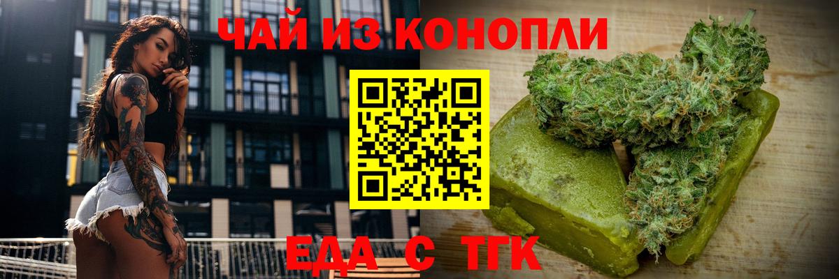 Алапаевск  Cannafood конопля  Вход с VPN 