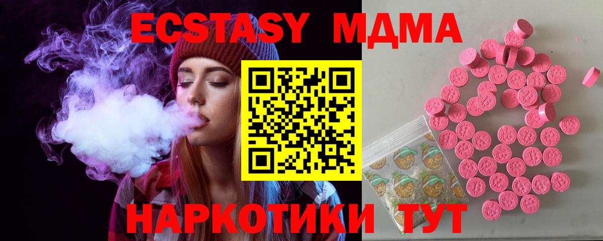 Ecstasy диски  Ecstasy 280мг  Экстази  Вход с VPN  Алапаевск 