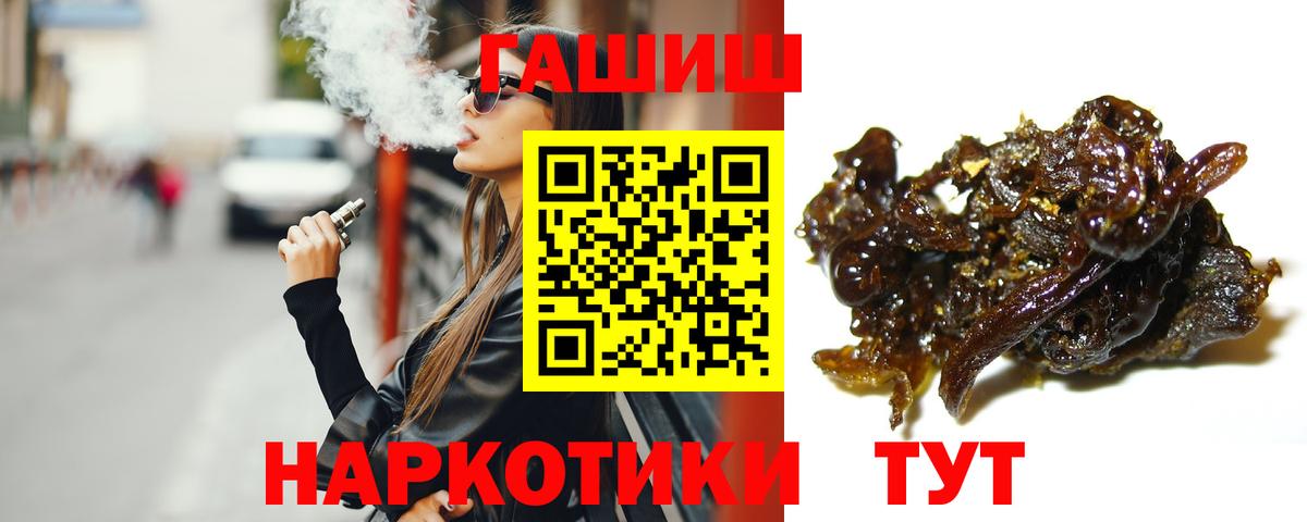 Гашиш Cannabis  ГАШИШ гашик  Вход с VPN  Алапаевск 
