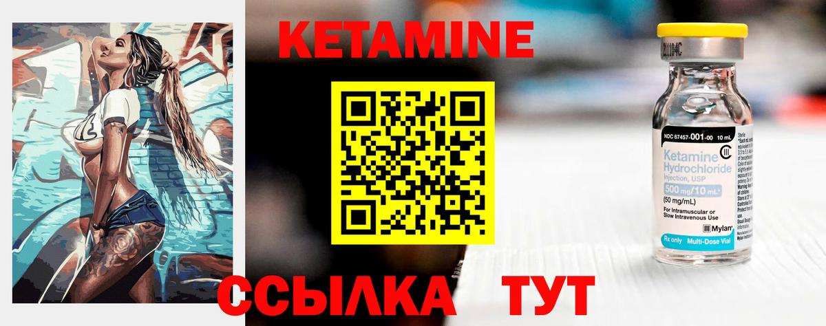 КЕТАМИН ketamine  Вход с VPN  Кетамин VHQ  Алапаевск 