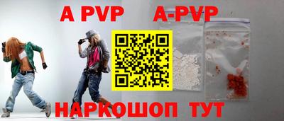 ALPHA PVP Новодвинск