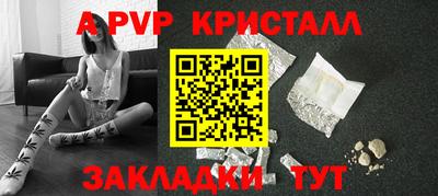ALPHA PVP Новодвинск