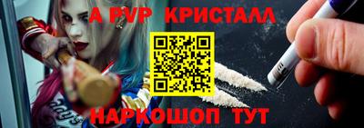ALPHA PVP Новодвинск