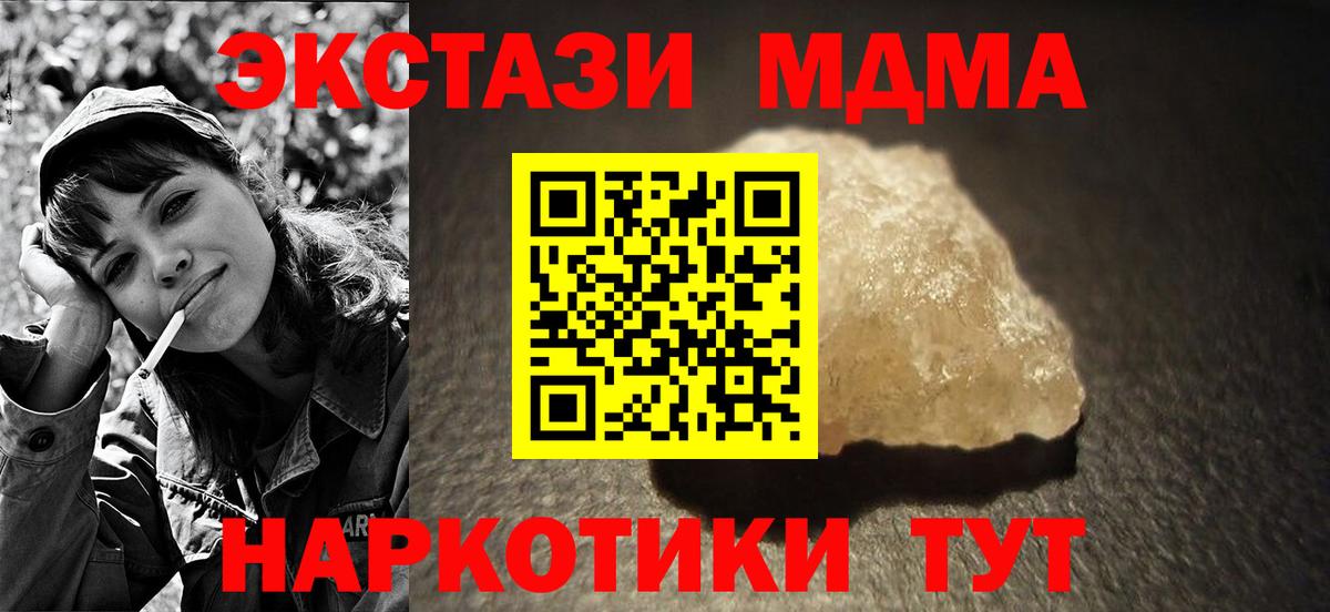 Алапаевск  MDMA молли  МДМА VHQ  Вход с VPN 