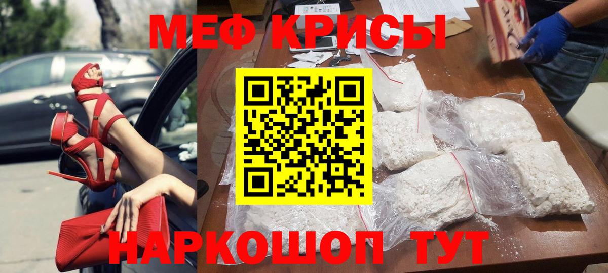 МЯУ-МЯУ 4 MMC  МЕФ 4 MMC  Мефедрон  ОМГ ОМГ   Вход с VPN  Алапаевск 