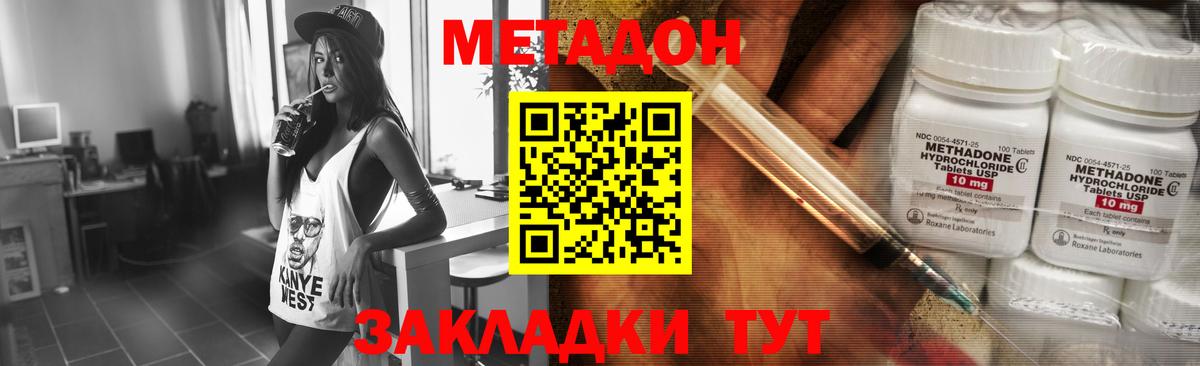 Метадон мёд  Вход с VPN  Алапаевск  Метадон methadone 