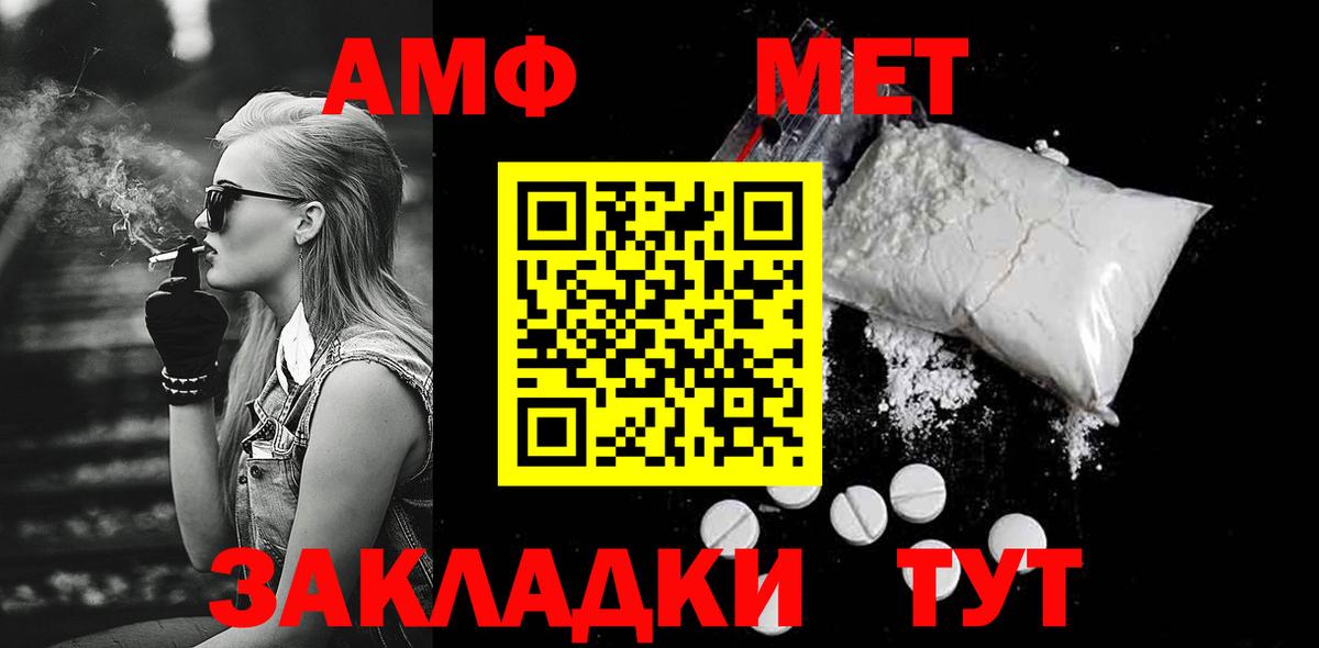 Метамфетамин пудра Алапаевск