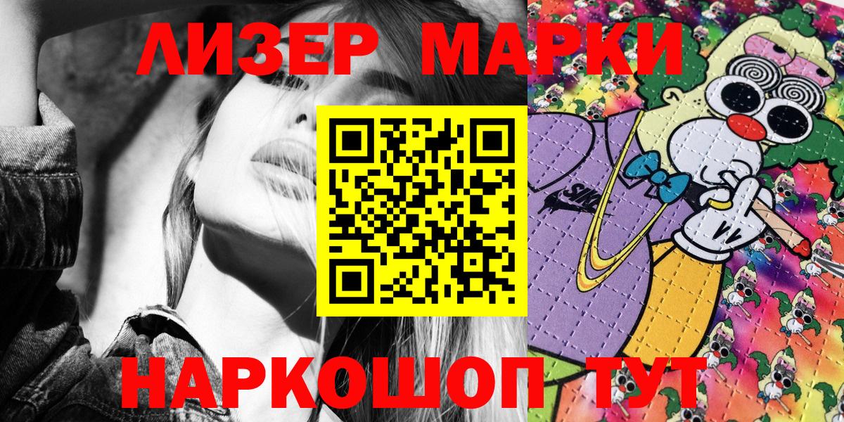 Марки NBOMe 1500мкг  Вход с VPN  Алапаевск  купить наркотик  Марки NBOMe 1500мкг 