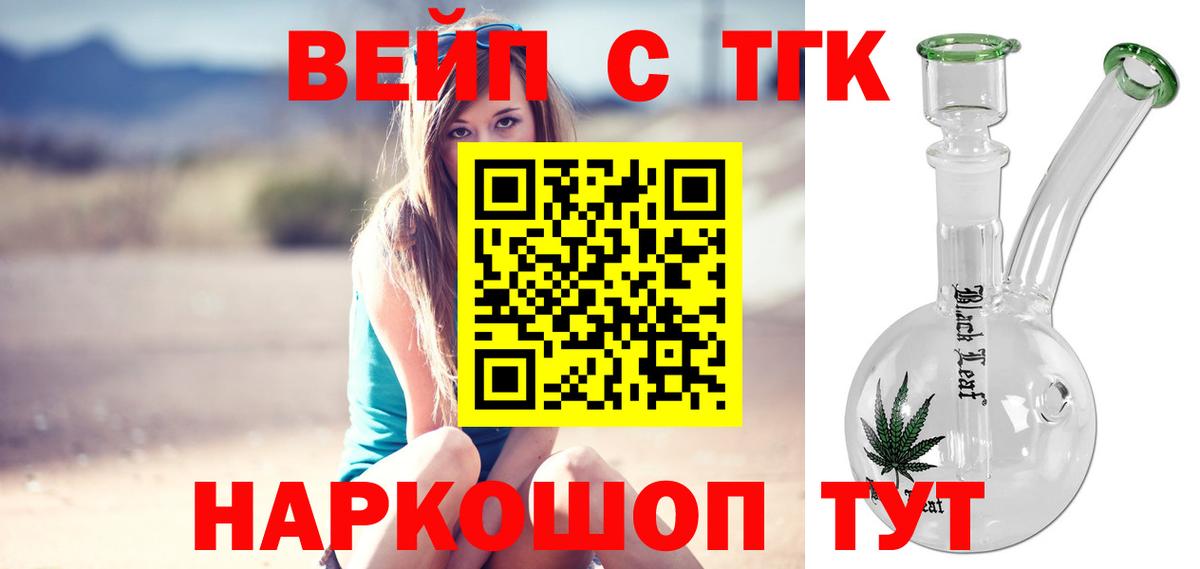 Дистиллят ТГК вейп с тгк Алапаевск